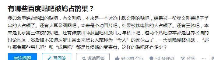 贴吧|卧底多年，奥特曼粉终于在《海贼王》粉丝手中，重夺了「艾斯吧」！