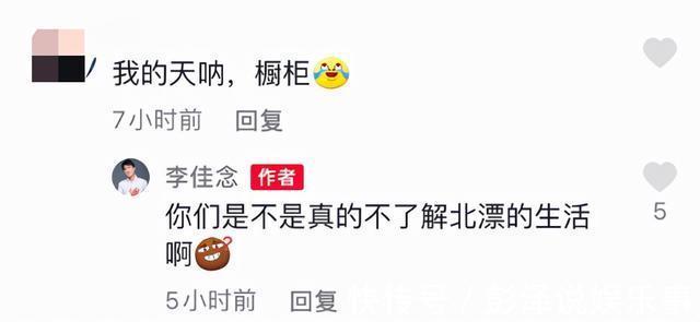 知名主持人北漂10年仍在租房,廚房簡陋遭嘲諷,自曝省錢資助他人