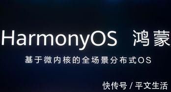 分布式软总线|华为申请注册“鸿蒙”商标：鸿蒙OS 4月正式推送更新