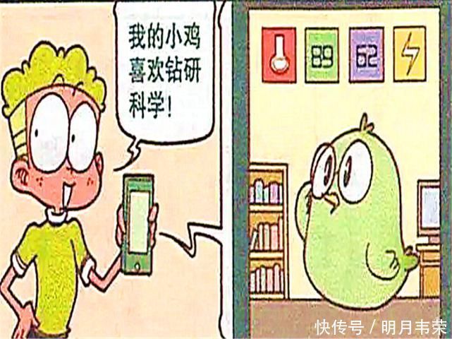 星太奇当奋豆成为“国际大亨”，全民女神高茜都对他动心，想要嫁给他