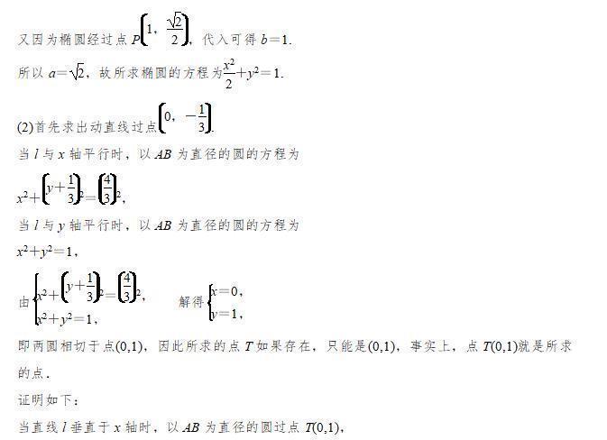 高考专题突破:圆锥曲线问题,让你轻松学会解题思路技巧