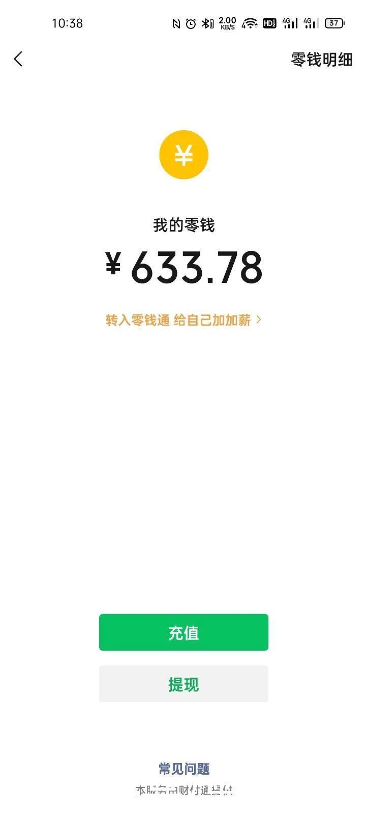 用户|腾讯阿里握手言和，淘宝或可用微信支付了