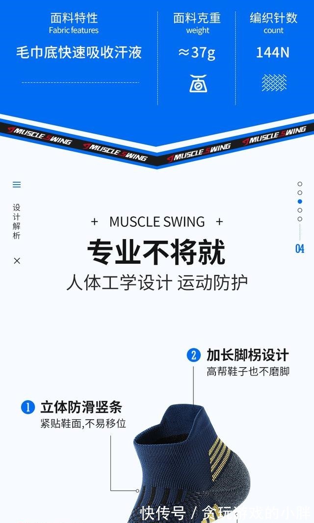 跑步|跑步需要专业的袜子吗!