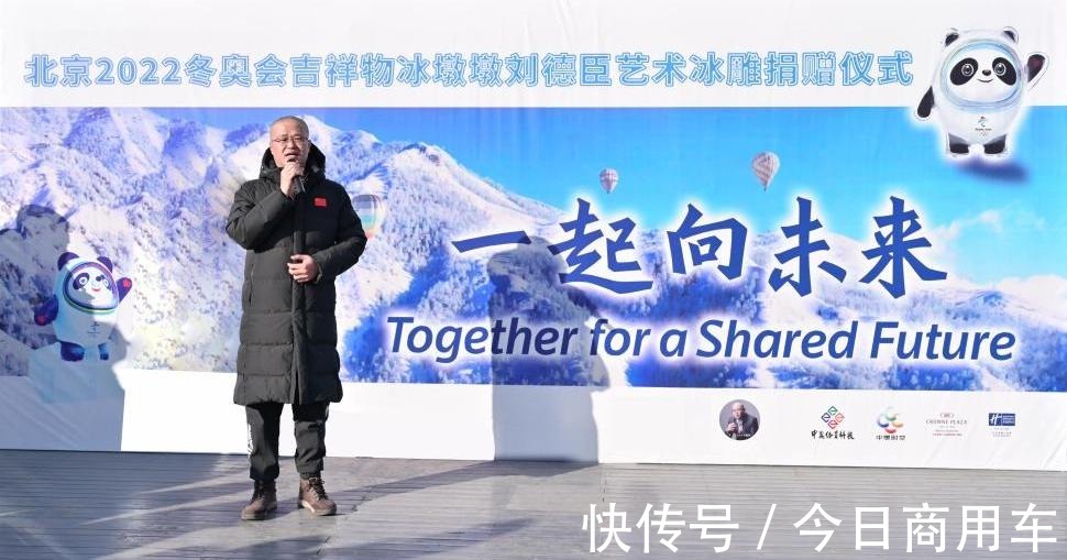 運(yùn)動員|講好冬奧故事“真正的冰墩墩”千里行亮相冬奧延慶賽區(qū)