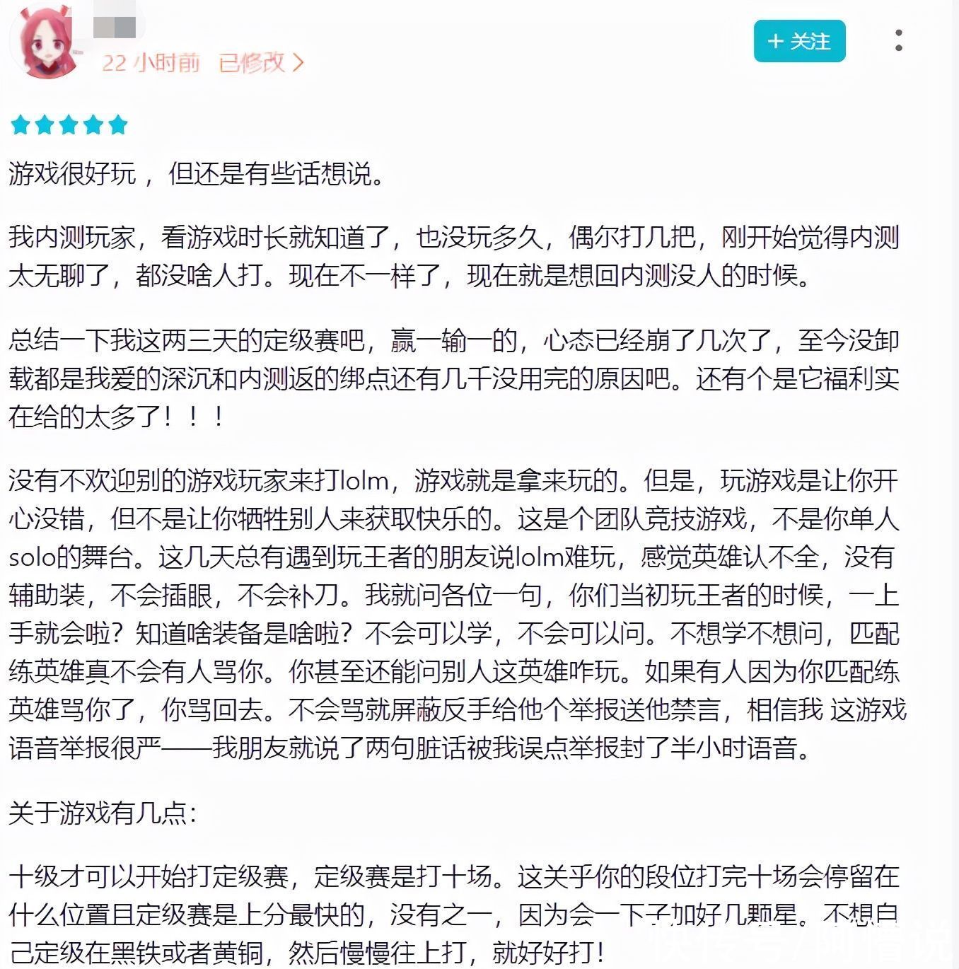 腾讯|LOL手游上线5天口碑究竟如何？毁誉参半，能否长线运营是关键