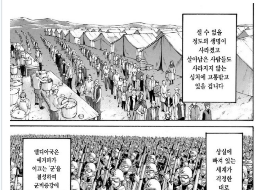 《进击的巨人》韩文版大结局，马莱人大团圆，调查兵团仅剩利威尔
