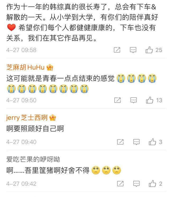 李光洙rm最后录制 下车成为定局 收视率低迷的节目又该何去何从 全网搜