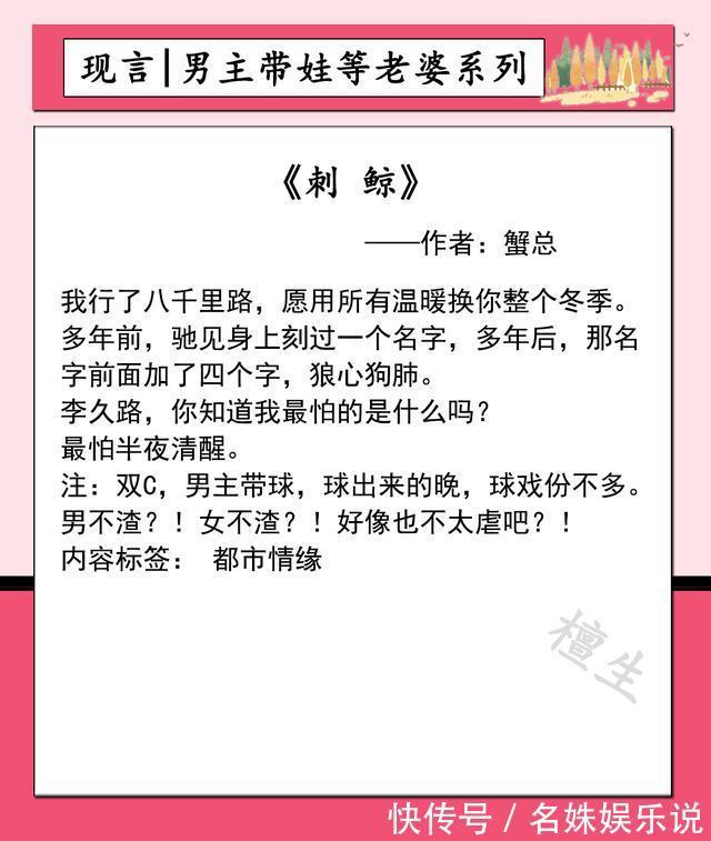 挑肥拣瘦|五本男主带娃等老婆系列文推荐：狠心女主一走了之，男主独守闺房