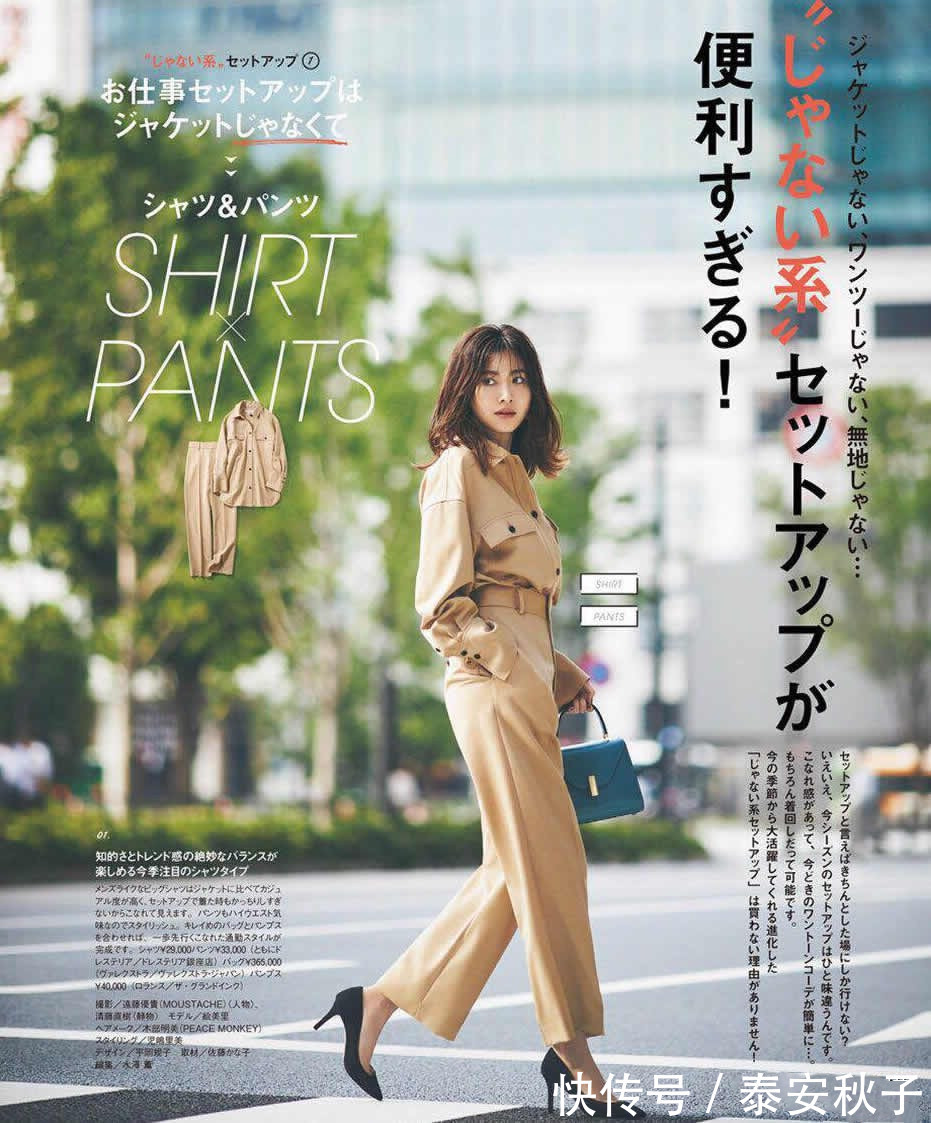 小西装|都是换季穿衣,别人为什么就比你更美?今夏最美“搭配灵感”送你