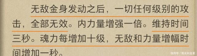 斗罗|《斗罗大陆》神级之下绝对无敌三少都不敢创作第二个这么逆天的角色！