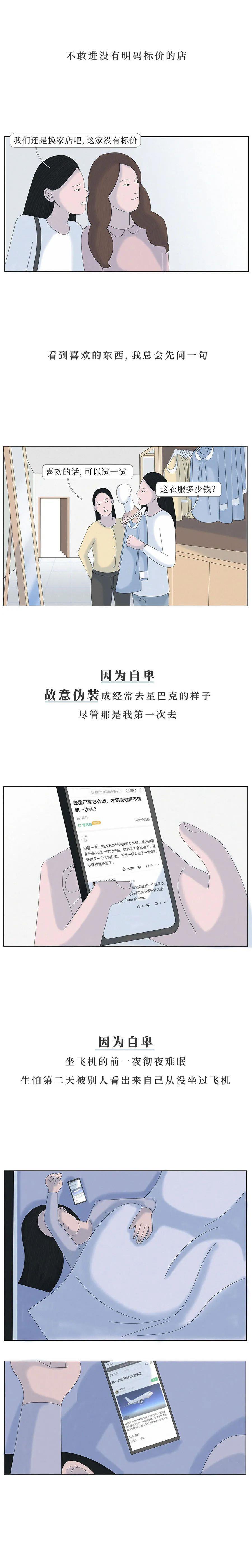 痕迹|“贫穷在我身上烙满了自卑的痕迹”