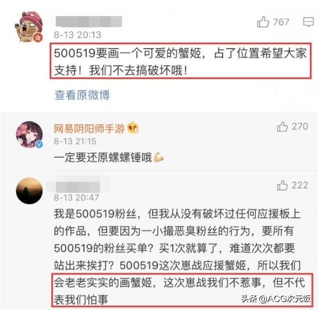 玩家|阴阳师最差劲的活动，多次引发玩家间的骂战，孰对孰错都很难分清