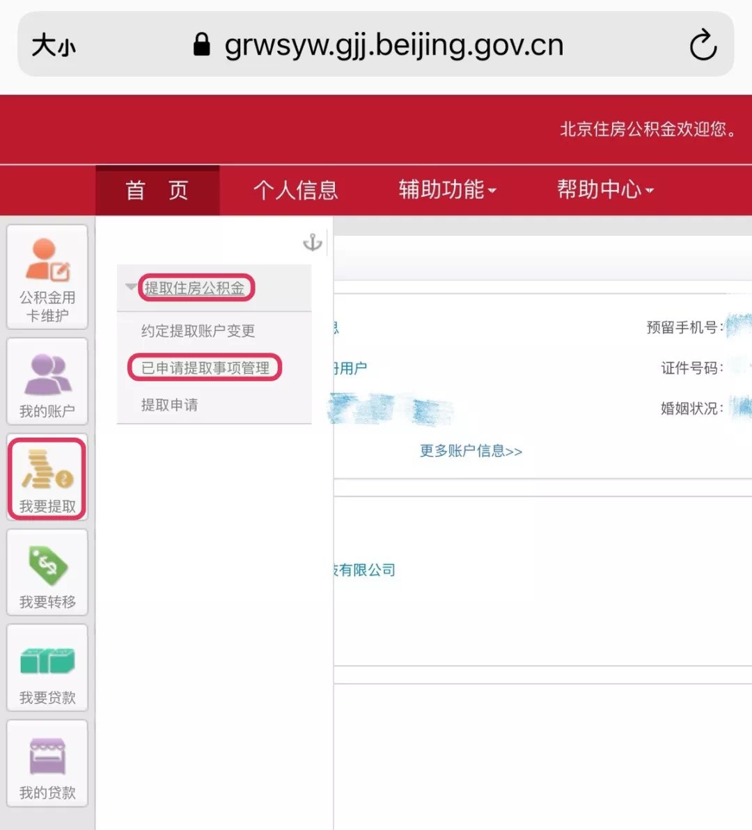 公积金|一张图看懂公积金的最新变化!