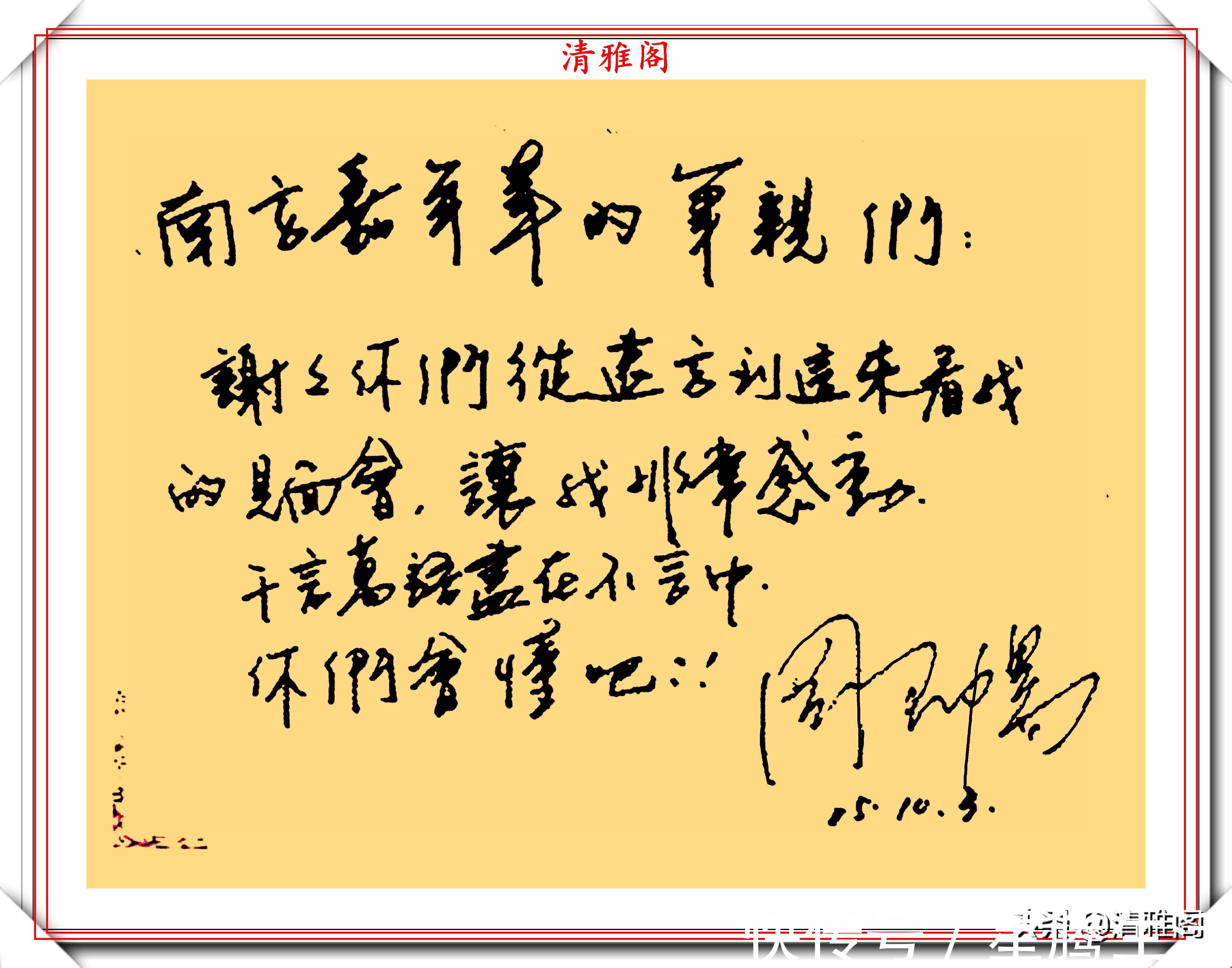 书法家@华语女歌手周笔畅,8幅硬笔书法作品欣赏,网友:她的字很淑女