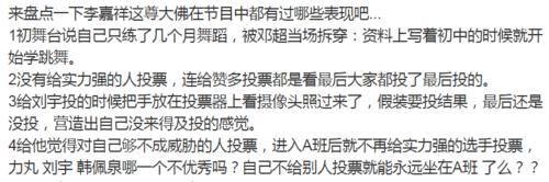 假装投票，公然求撕，今年这档选秀绿茶咋就那么多？