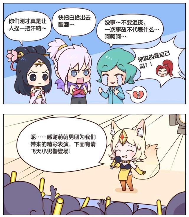 现场|王者荣耀漫画:男团PK赛现场;你最欣赏哪一支队伍呢?