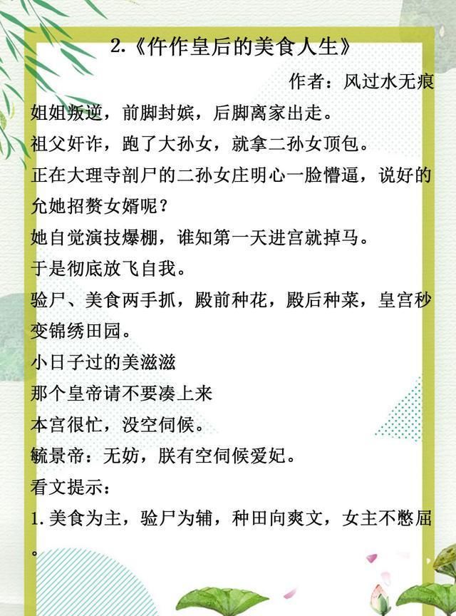 温馨古言，甜宠有爱，轻松向，强推《我的王妃高贵冷艳》