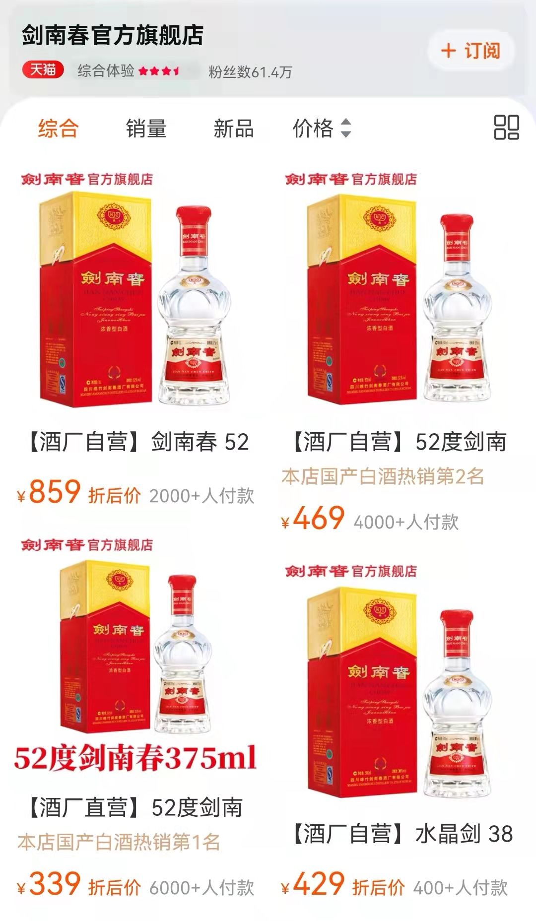 剑南春|中国名酒销售前三，“茅五剑”还是“茅五泸”？