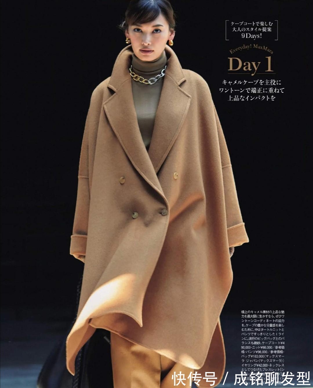 长大衣|中年女人总穿黑色大衣了!今冬这几款驼色大衣很流行,优雅又百搭