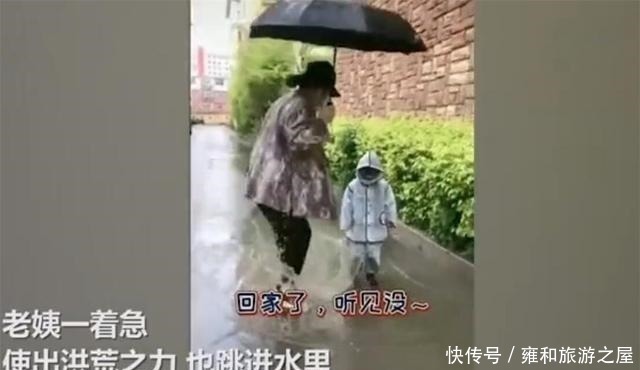 雨天|外甥雨天玩水不回家，小姨淡定跳水比谁水花大