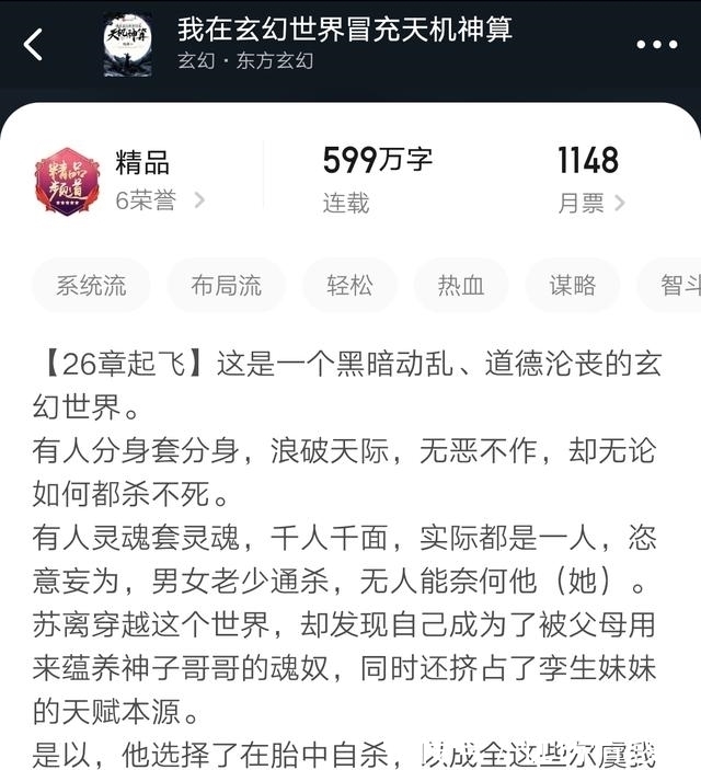 小说&玄幻战力榜第一易主,老鹰吃小鸡第三,这本搞笑智斗小说空降第一