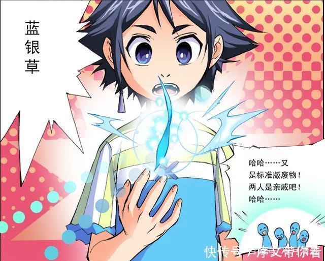 玄天功|斗罗大陆：玄天功就是圣魂村的“魄力”？唐三：那我也是天才啊！