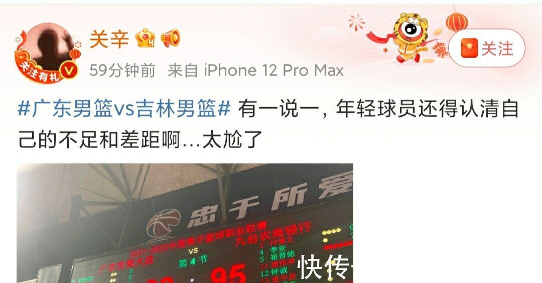 杜锋|杜锋:谁躺赢了?广东男篮还好赢了吉林,不然,成了CBA最大笑话