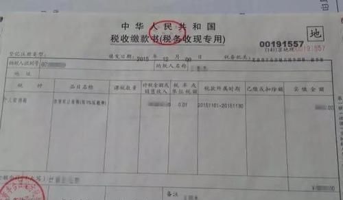 发票|买房后这几张纸万万要保管好,重要过房产证,丢了就亏大发了