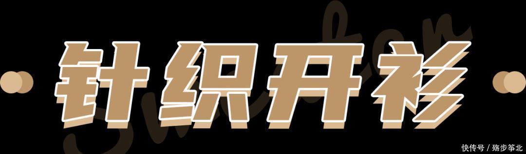 开春第一件薄外套!买这4件就对了,时髦又百搭好看