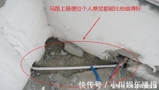 水电走线|头一回见这么丑的水电走线,简直乱搞,但师傅还说这样好,真假?