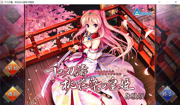 千之刃涛桃花染之皇姬硬盘版 阿呆狗 千之刃涛桃花染之皇姬硬盘版 阿呆狗