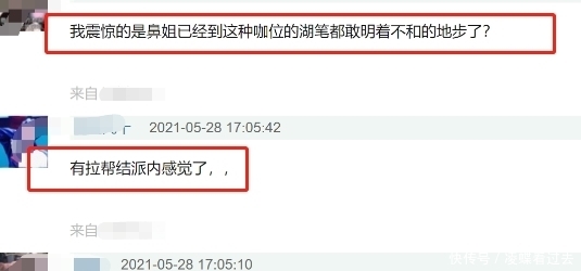节目 成团宠？娱记曝Baby跟宋雨琦不和后遭孤立，还被节目其他成员疏远