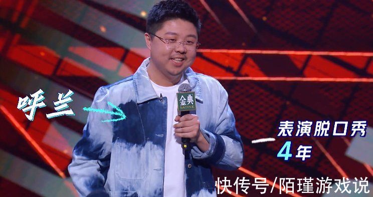 呼兰被同行压迫，出席三国脱口秀道出幕后真相！网友：都怪王建国