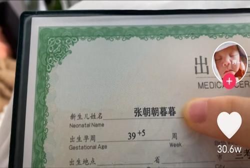 网友吐槽|父母给娃起名“朝朝暮暮”,自认文雅,却遭网友吐槽:是开玩笑吗