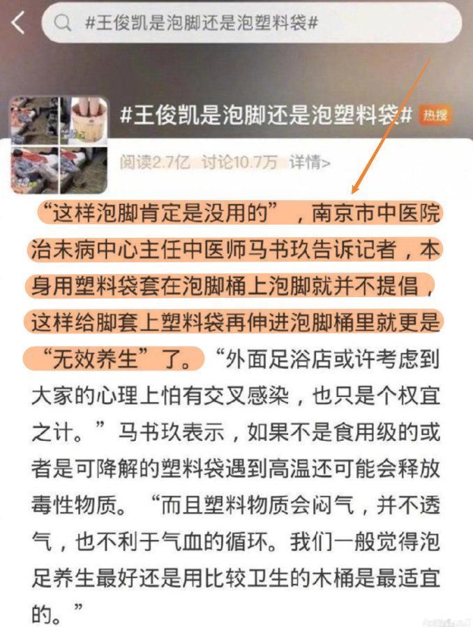 王俊凯录节目变“养生男孩”，独特泡脚方式引热议，难怪被专家批