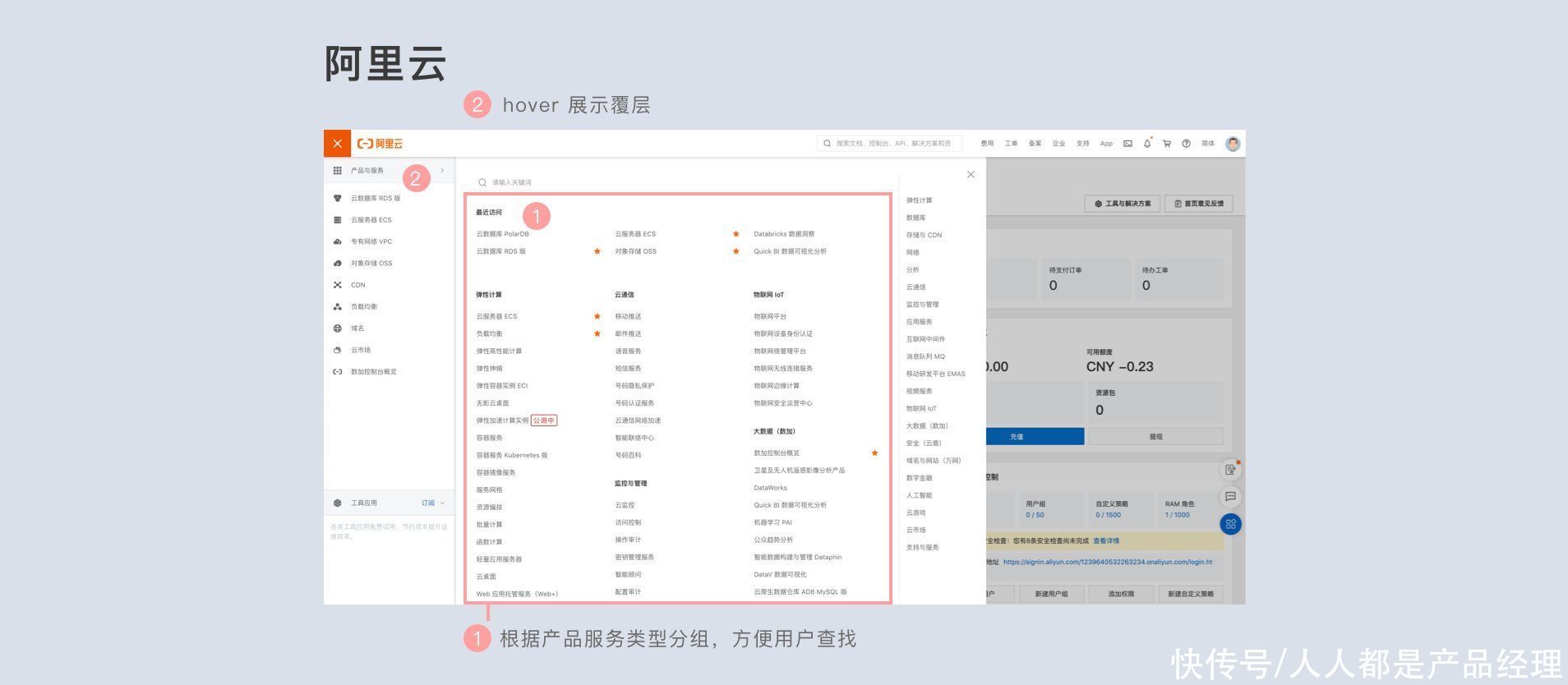用户|谈谈平台类产品的导航设计