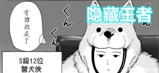 杀手锏|一拳超人:这四名神秘的S级英雄,才是英雄协会最后的杀手锏!