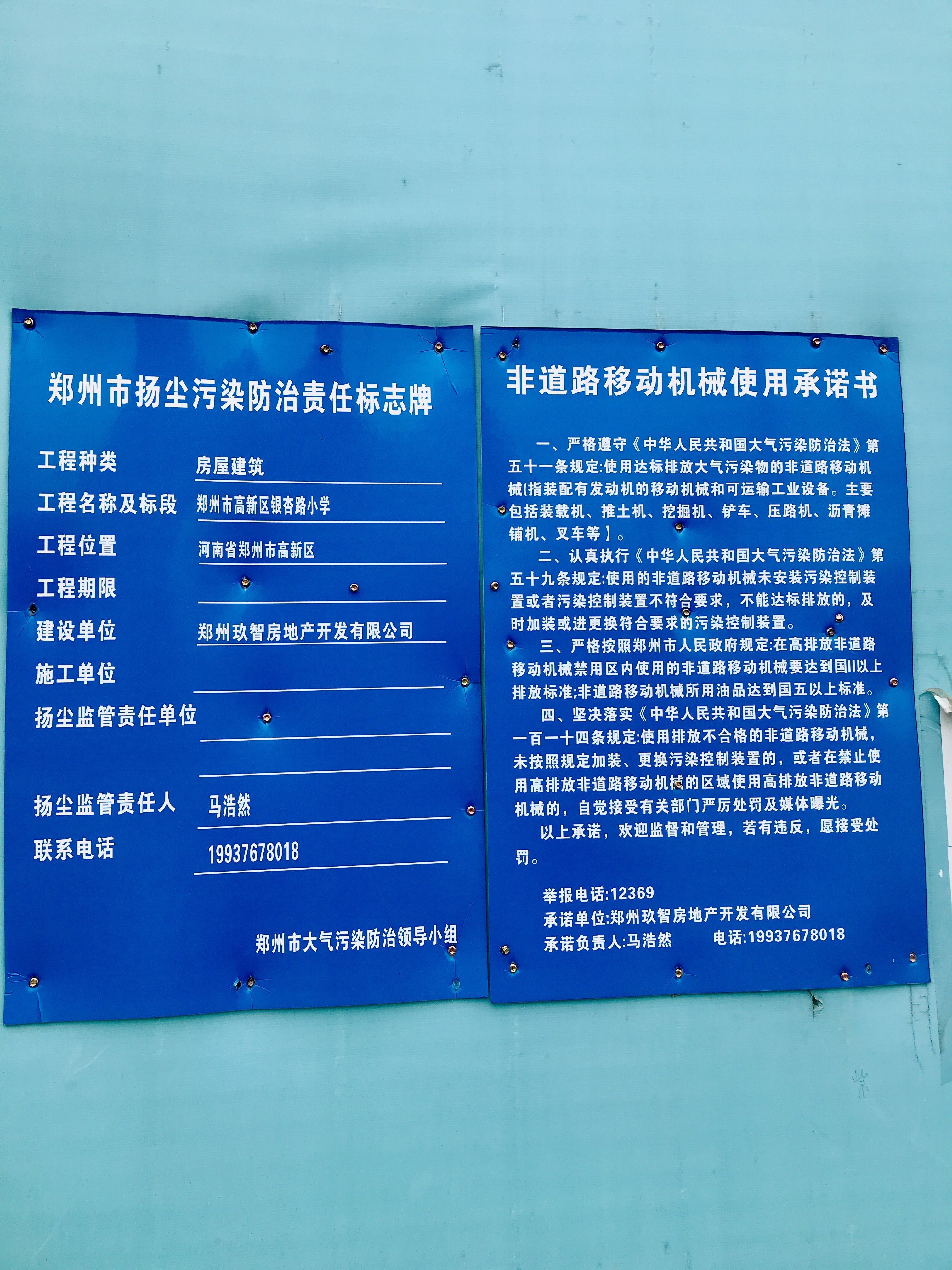 工地&网传郑州一小区隔壁发现夏都城和大禹墓？社区：假的！从未听说