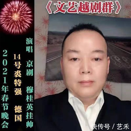 本次演唱会|“文艺越剧群”举办春节演唱会