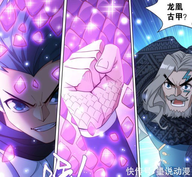 妖傀|斗破苍穹490话:萧炎进入虚空雷池，邙天尺登场