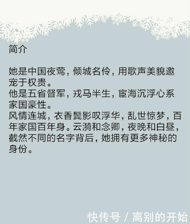  4本高质量的民国高干小说，乱世烽火中，予你一生依靠~