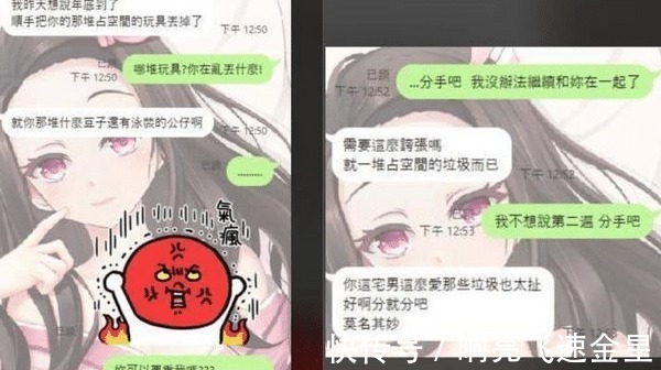 女友|宅男10万元祢豆子模型被女友扔掉，晒出聊天内容，一句话导致分手