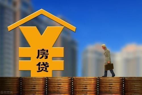 本金|房贷如何选择还本付息方式？搞清楚原理，就不会被忽悠了