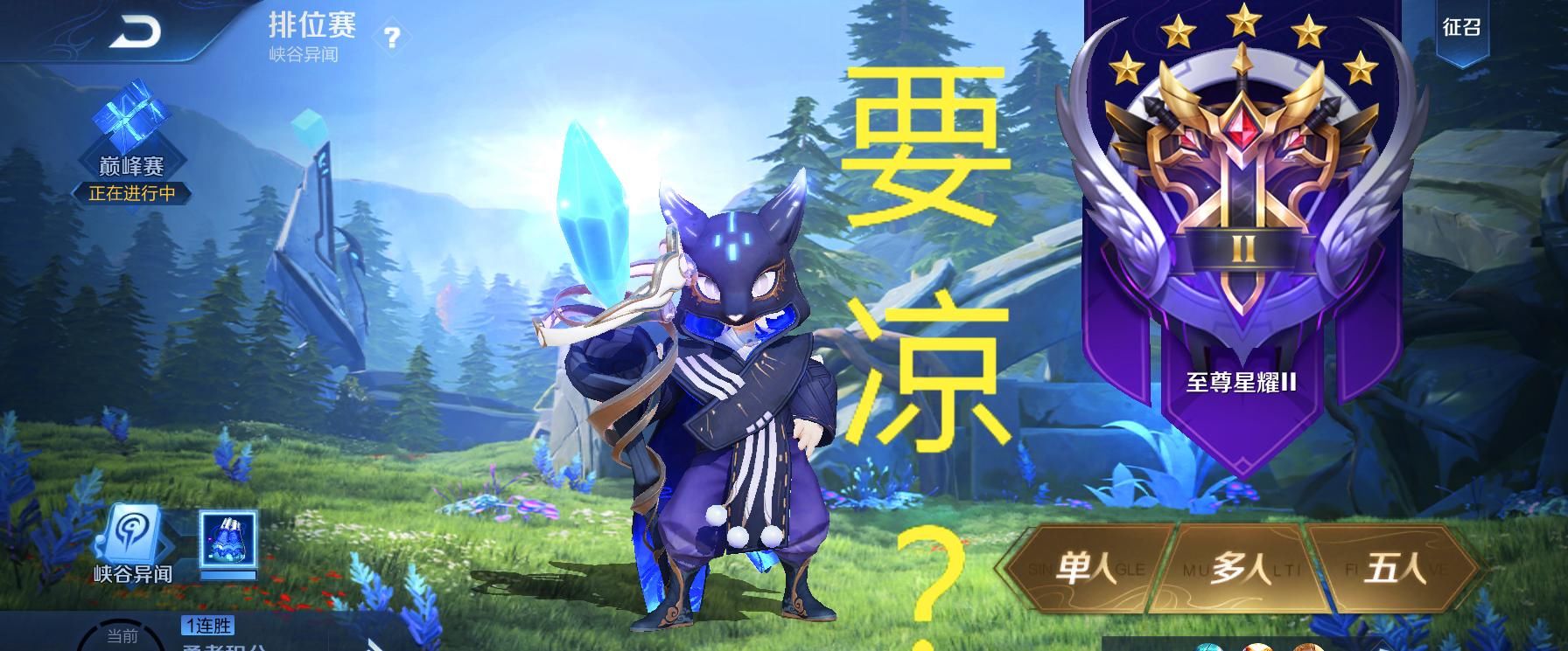 玩家|王者：LOL手游外服开放，国内玩家纷纷入驻，王者真的要“凉”？
