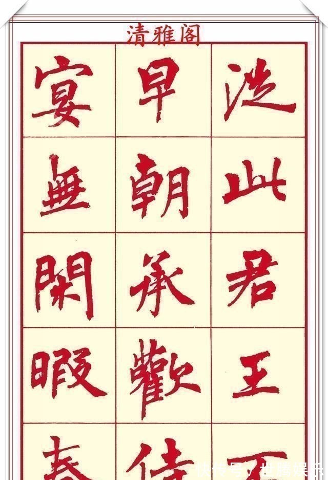 锋收笔#现代楷书创作的巅峰女书法家周慧君书作欣赏,格韵独特结体疏朗