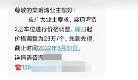 账户|晒监管账户资金！这届购房者“成精”了