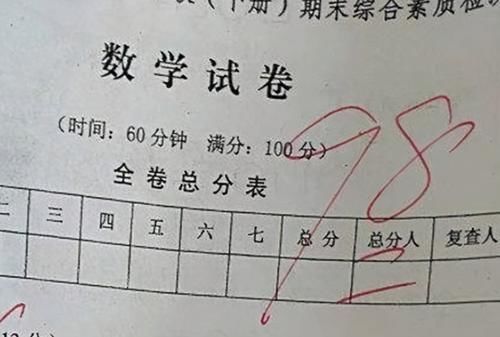 小学生在班级排“第几名”才算优秀？听了班主任的话，家长放心了