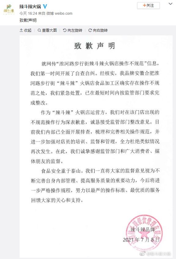 上上謙火鍋店|海濤吳昕攤上事了！本人回應