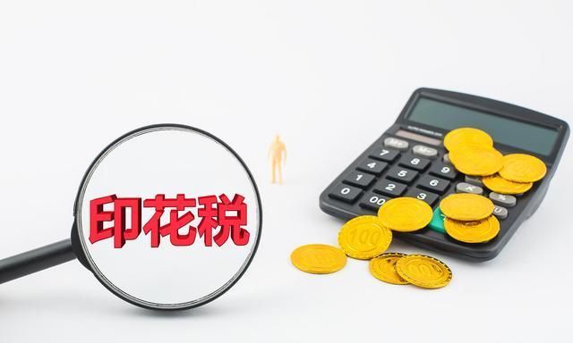 资本公积|房产税,土地税,印花税,契税,这4个常识,很多会计还是不会