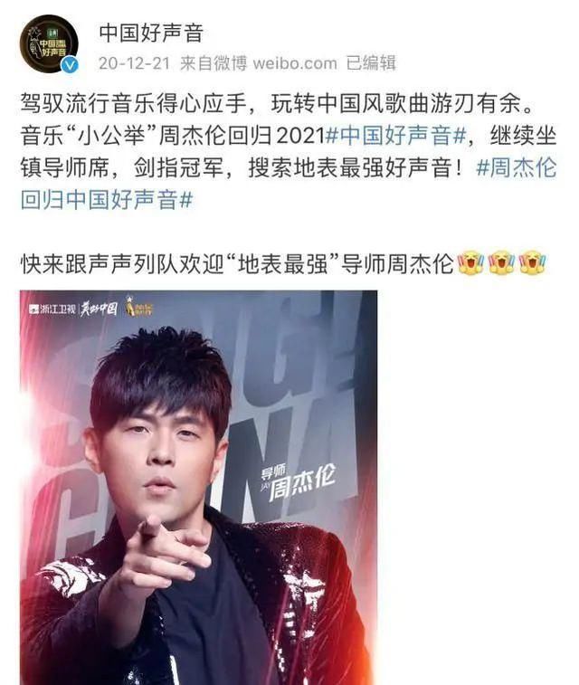 《好声音》十周年，张靓颖将任新晋导师，网友们却不买账